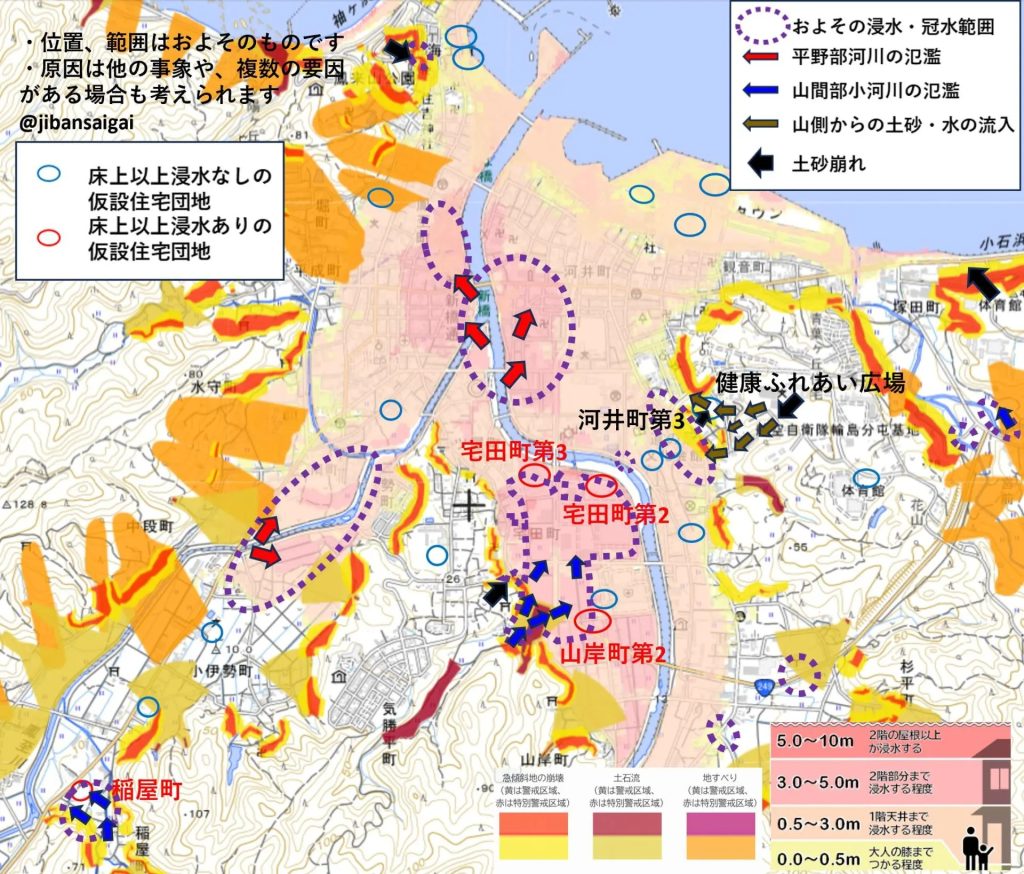 輪島市街の緊急現地調査から見えた浸水の原因　地震の影響？今後の対策は？～輪島市街の仮設住宅被害の多くは山から下る小さな川の氾濫