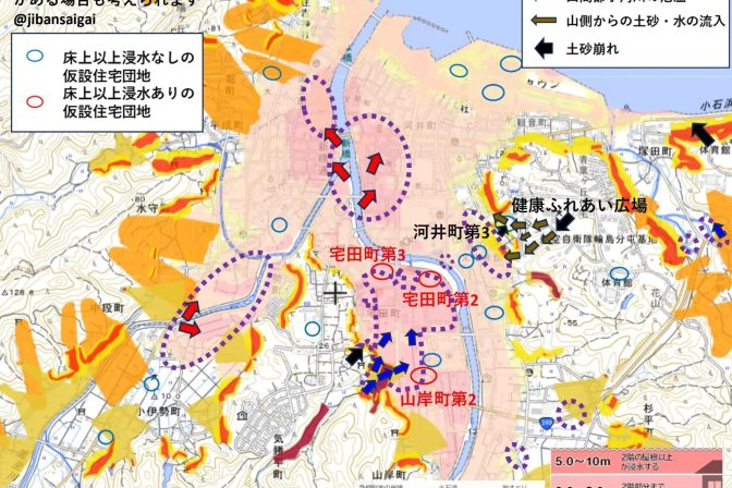 輪島市街の緊急現地調査から見えた浸水の原因　地震の影響？今後の対策は？～輪島市街の仮設住宅被害の多くは山から下る小さな川の氾濫